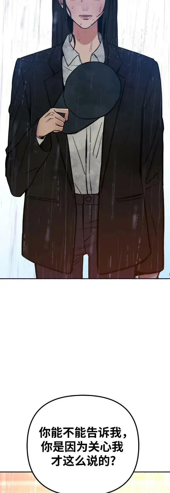 《缪斯宥铭》[第35话] 濡染图36