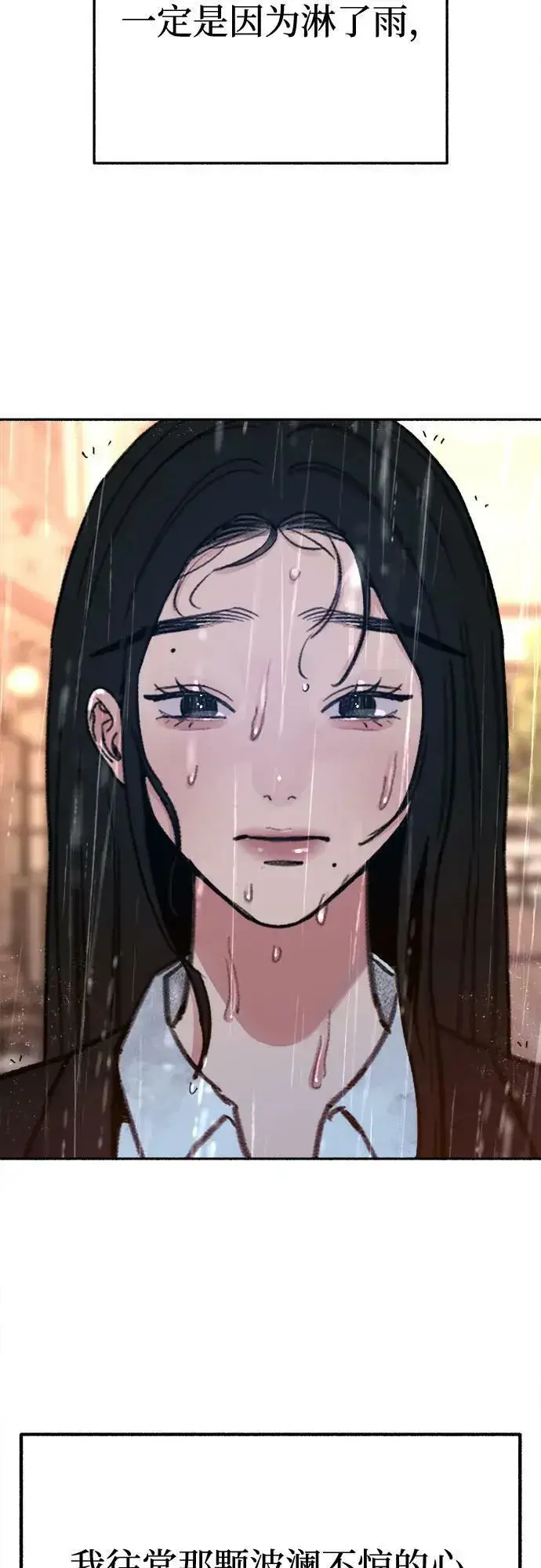 《缪斯宥铭》[第35话] 濡染图39