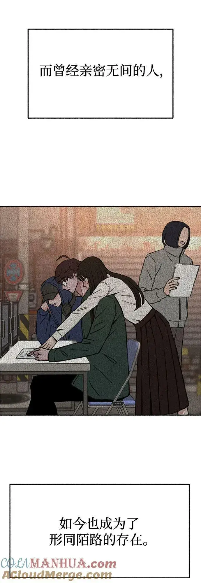 《缪斯宥铭》[第35话] 濡染图4