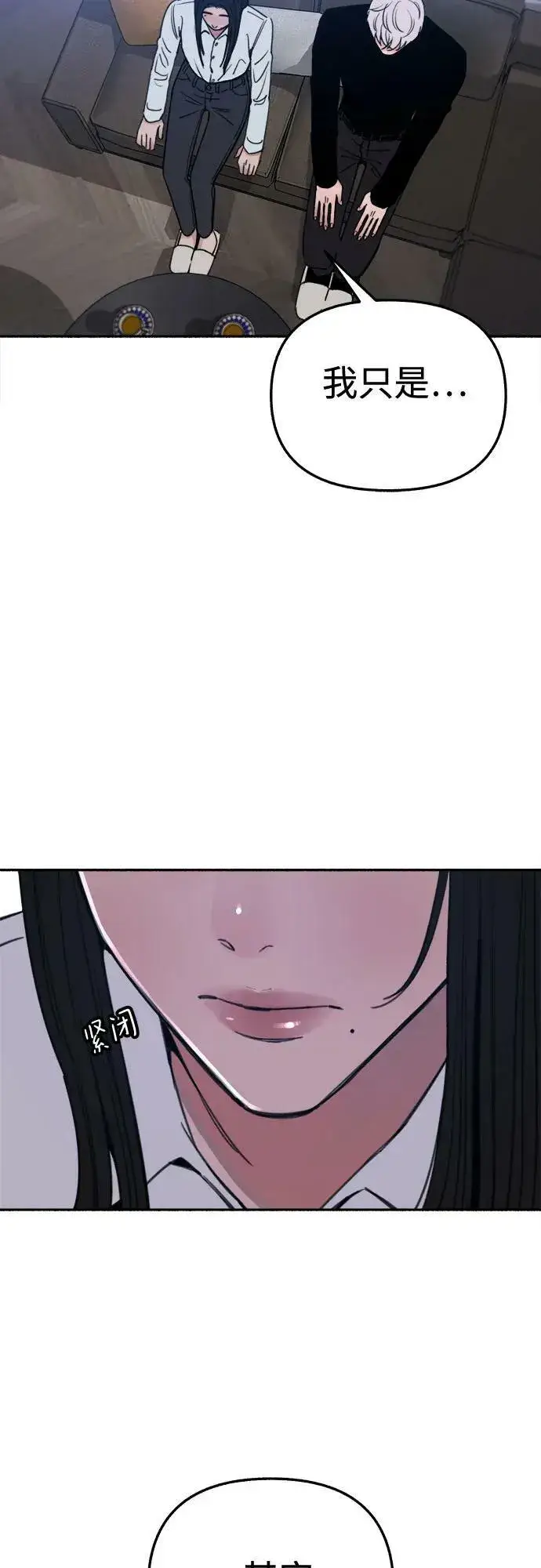 《缪斯宥铭》[第35话] 濡染图47