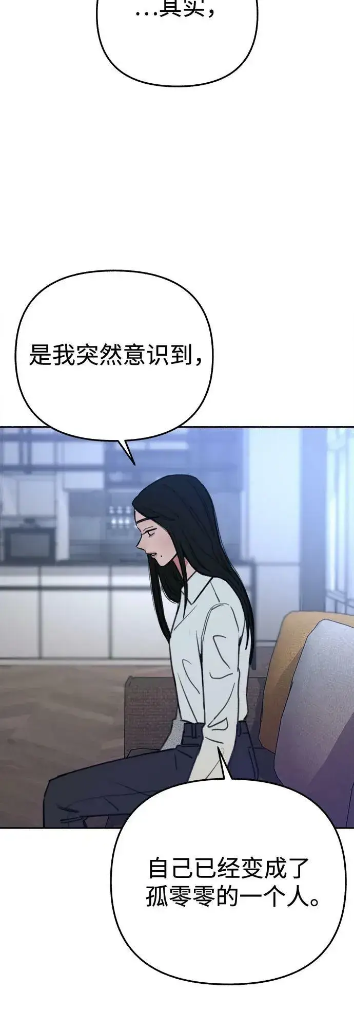 《缪斯宥铭》[第35话] 濡染图48