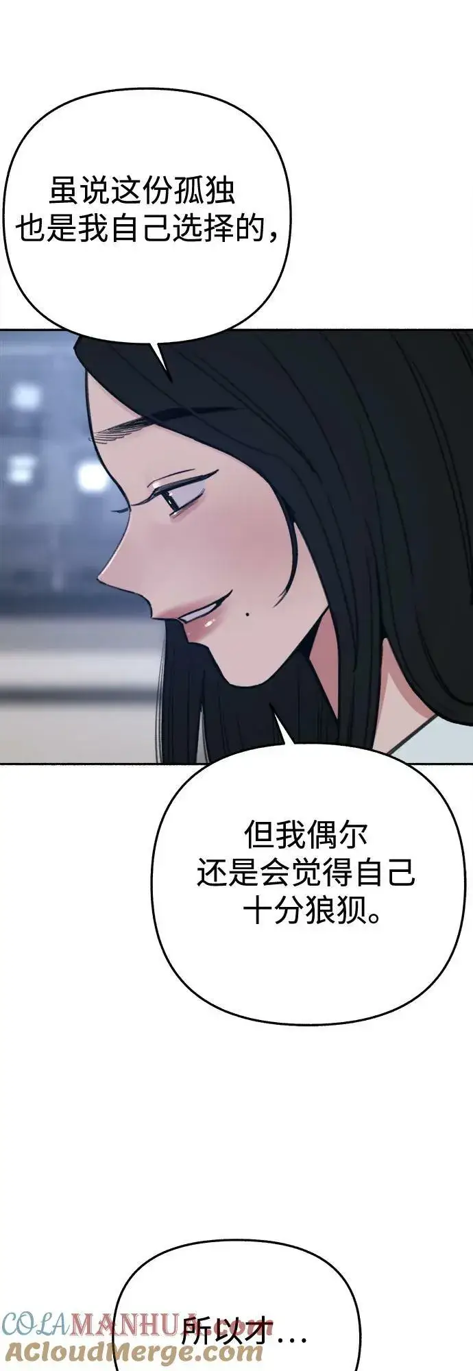 《缪斯宥铭》[第35话] 濡染图49