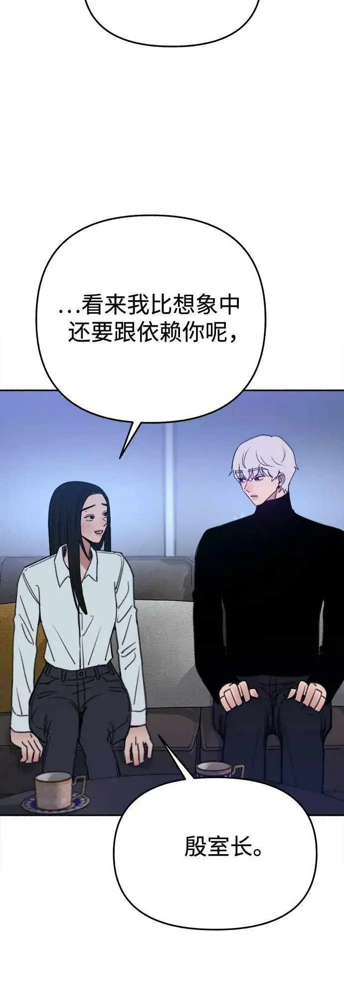 《缪斯宥铭》[第35话] 濡染图50