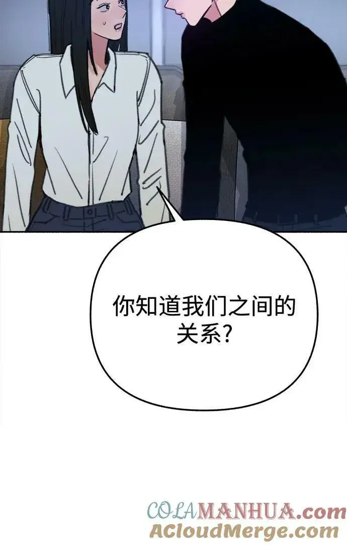 《缪斯宥铭》[第35话] 濡染图52