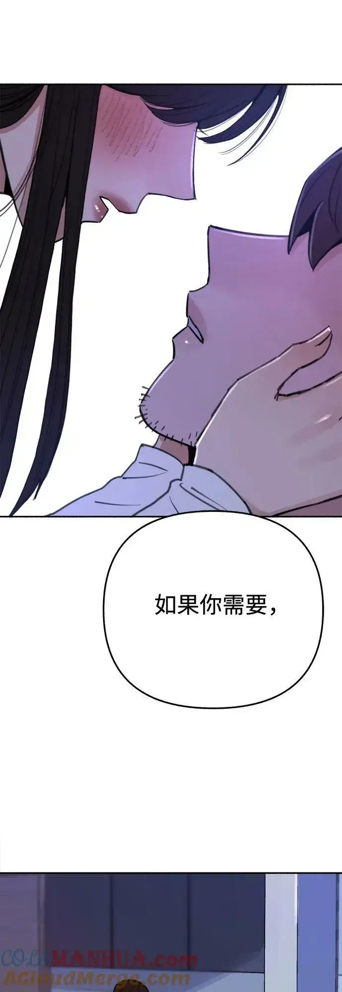 《缪斯宥铭》[第35话] 濡染图55