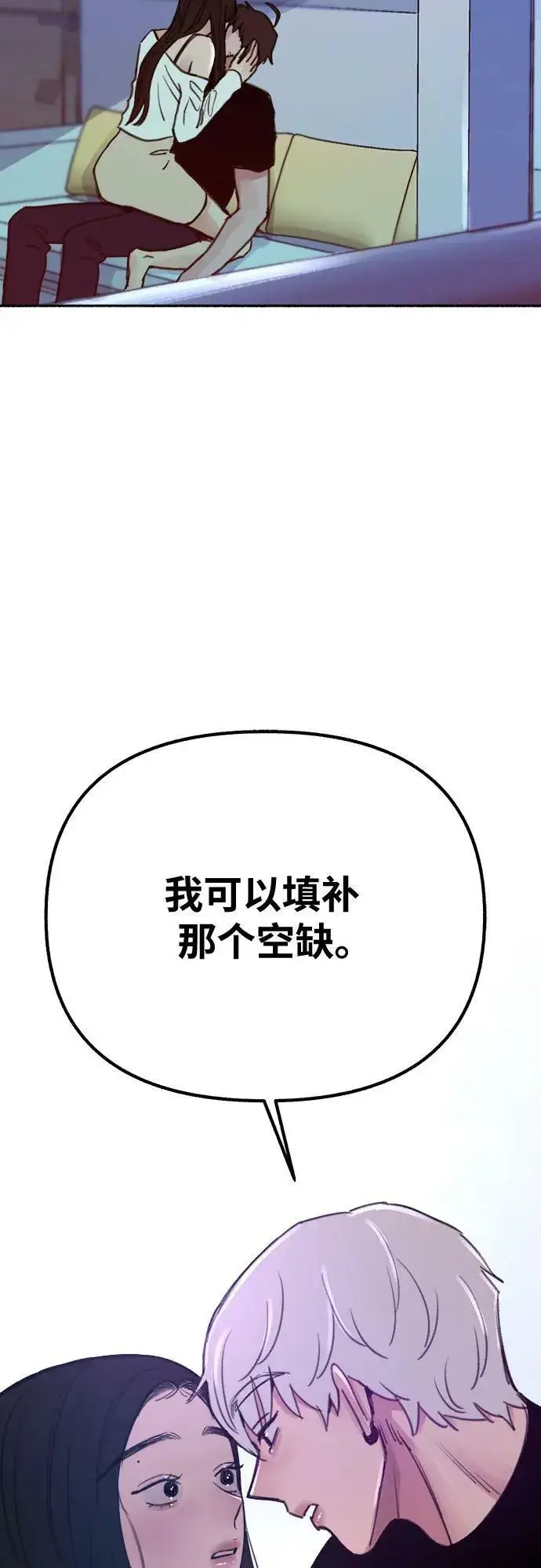 《缪斯宥铭》[第35话] 濡染图56