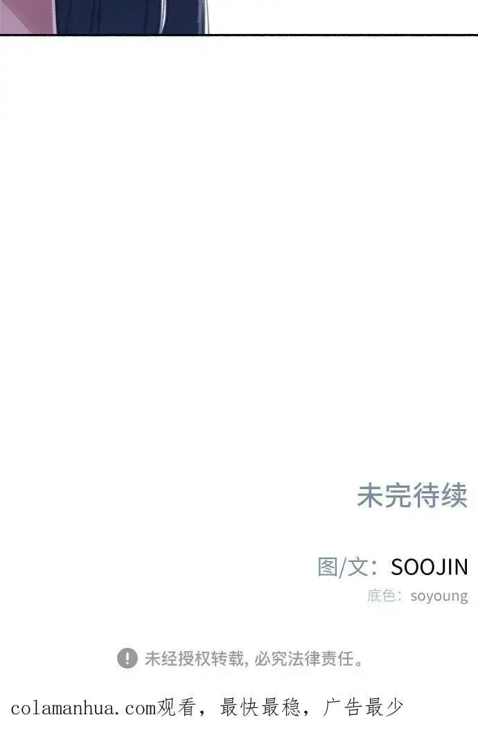 《缪斯宥铭》[第35话] 濡染图59