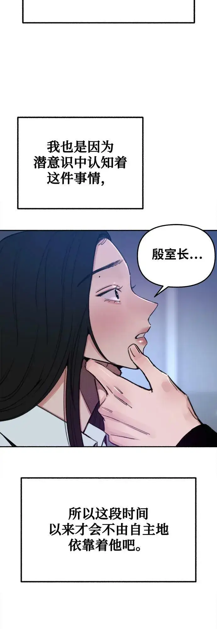《缪斯宥铭》[第36话] 梦想着月亮的另一面图12