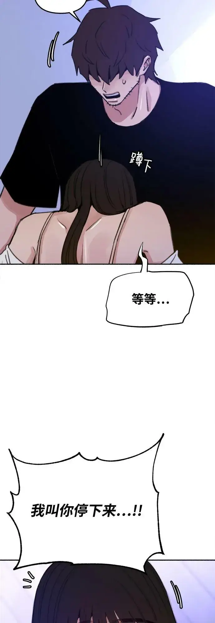 《缪斯宥铭》[第36话] 梦想着月亮的另一面图18