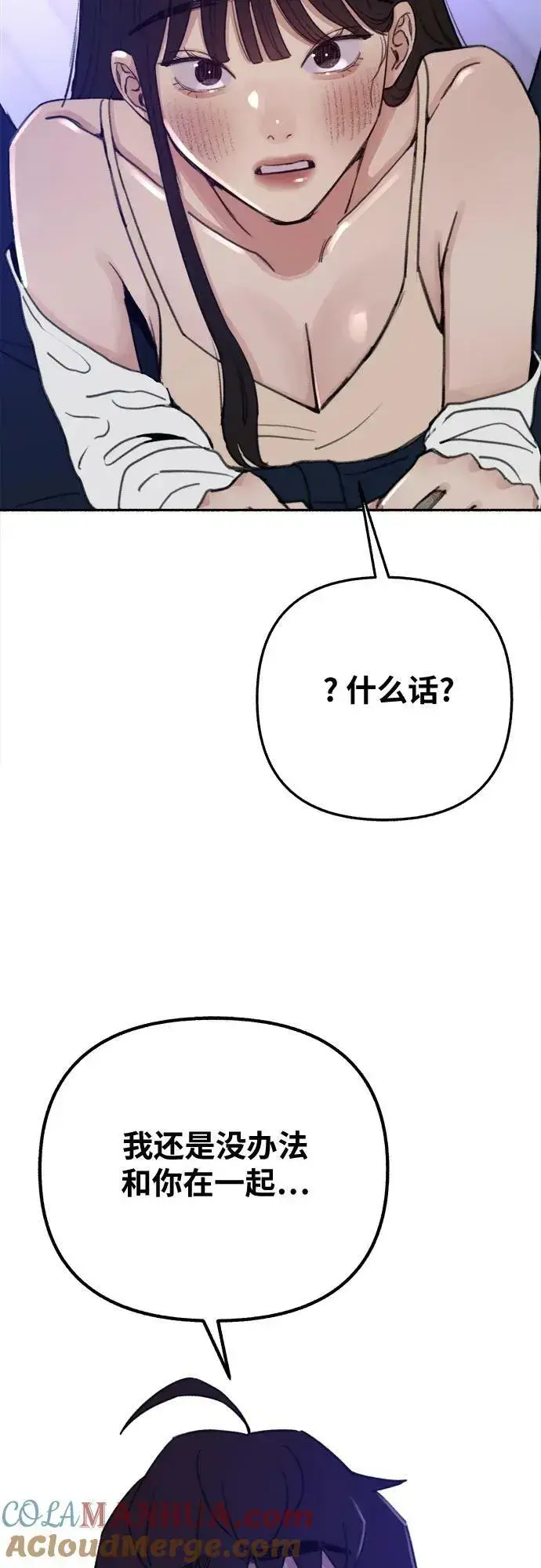 《缪斯宥铭》[第36话] 梦想着月亮的另一面图19
