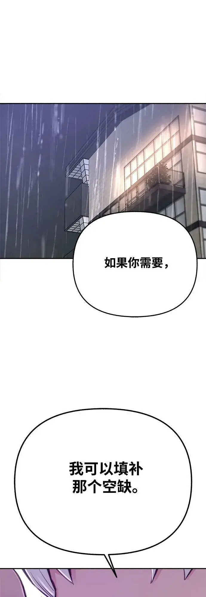 《缪斯宥铭》[第36话] 梦想着月亮的另一面图2