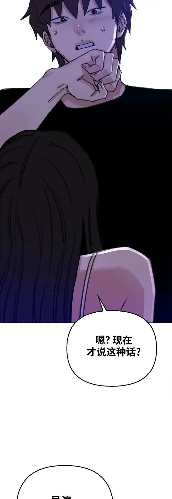 《缪斯宥铭》[第36话] 梦想着月亮的另一面图20