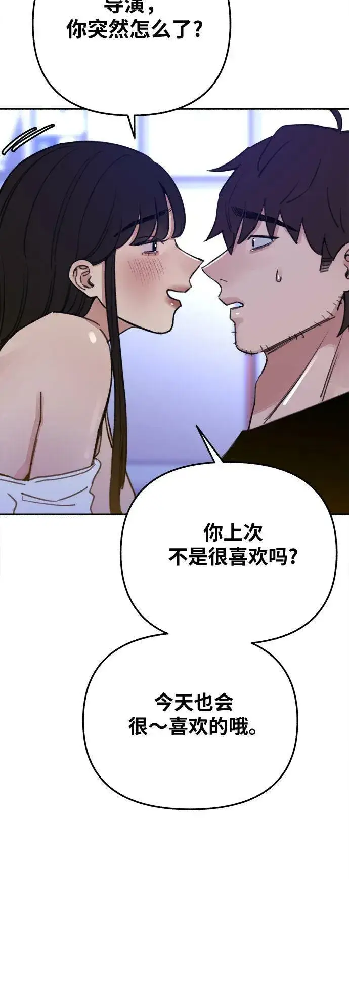 《缪斯宥铭》[第36话] 梦想着月亮的另一面图21