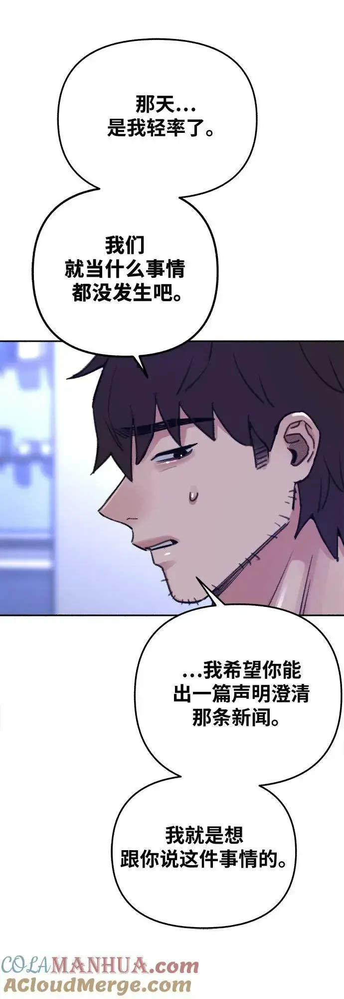 《缪斯宥铭》[第36话] 梦想着月亮的另一面图22