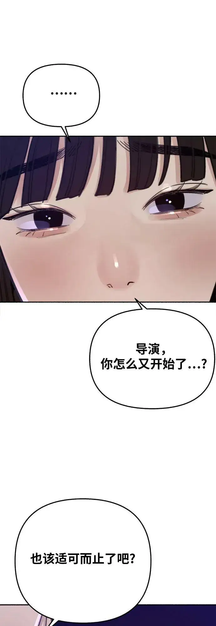 《缪斯宥铭》[第36话] 梦想着月亮的另一面图23