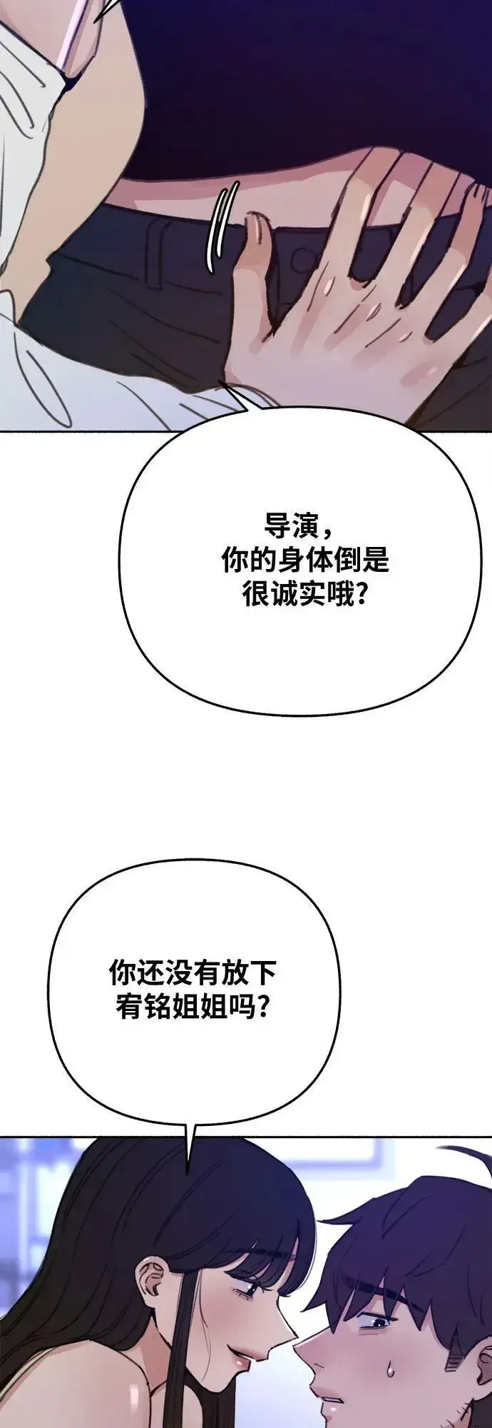 《缪斯宥铭》[第36话] 梦想着月亮的另一面图24