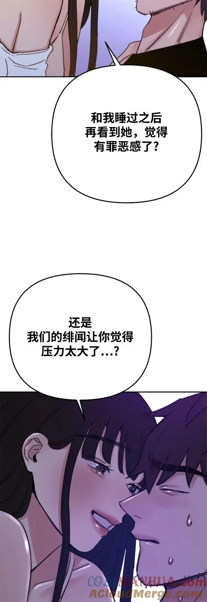 《缪斯宥铭》[第36话] 梦想着月亮的另一面图25
