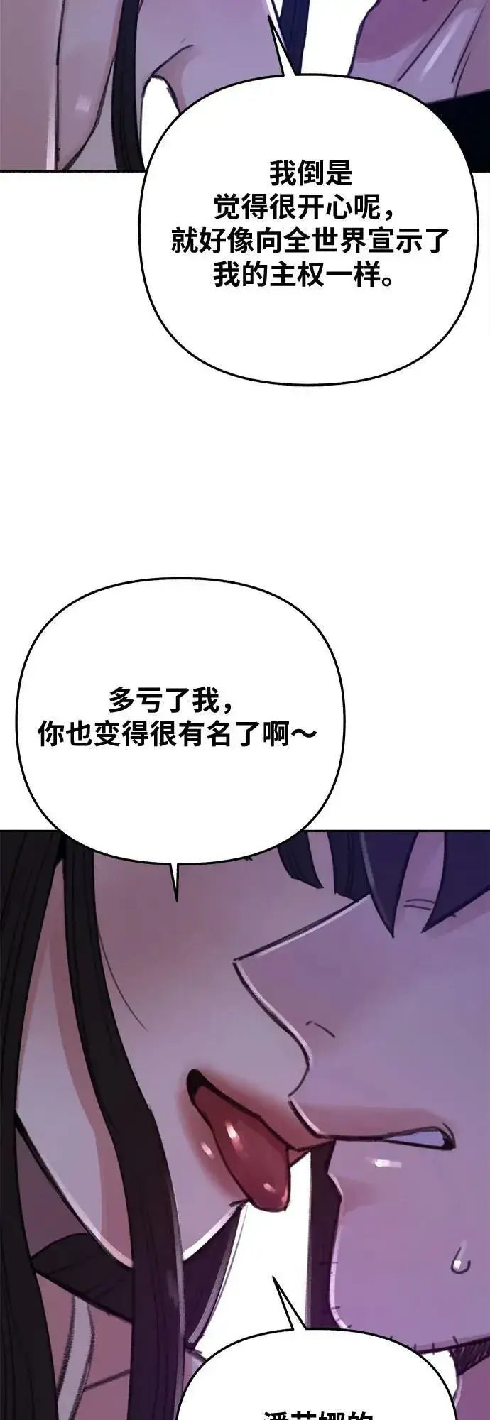《缪斯宥铭》[第36话] 梦想着月亮的另一面图26