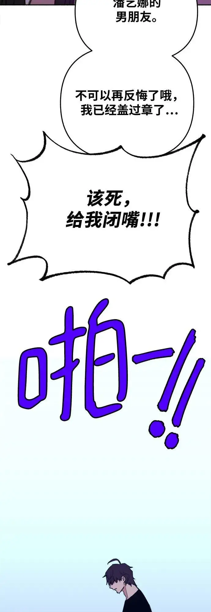 《缪斯宥铭》[第36话] 梦想着月亮的另一面图27