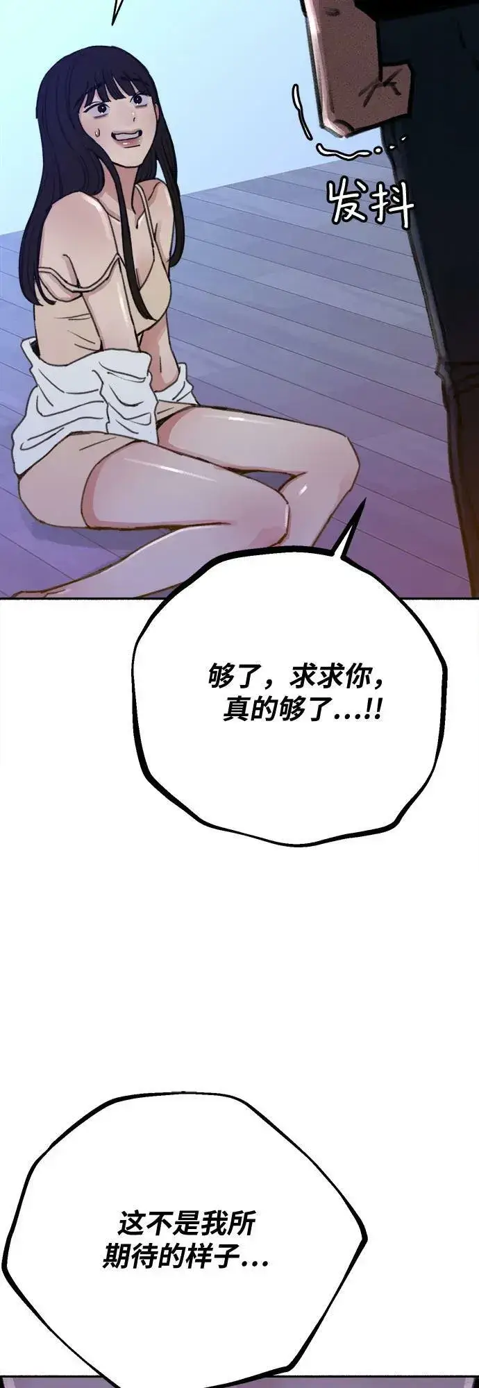 《缪斯宥铭》[第36话] 梦想着月亮的另一面图29