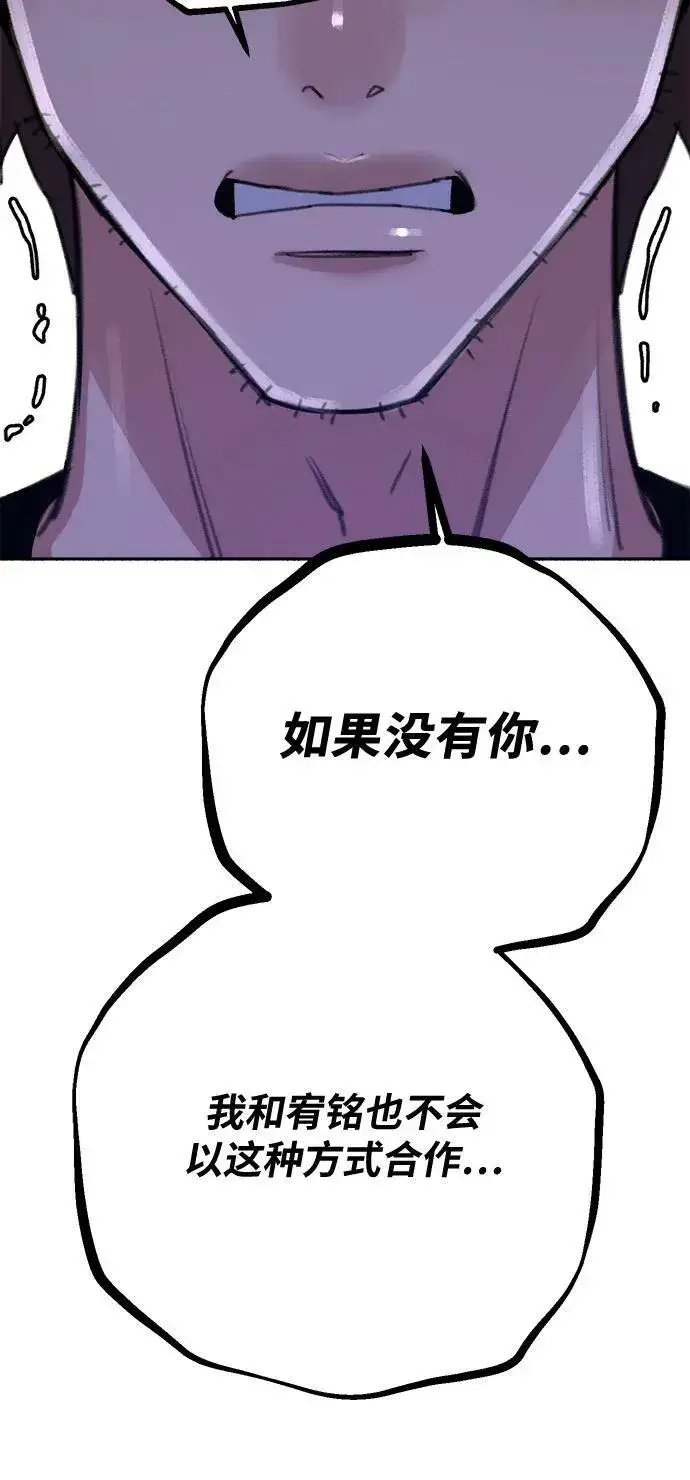 《缪斯宥铭》[第36话] 梦想着月亮的另一面图30