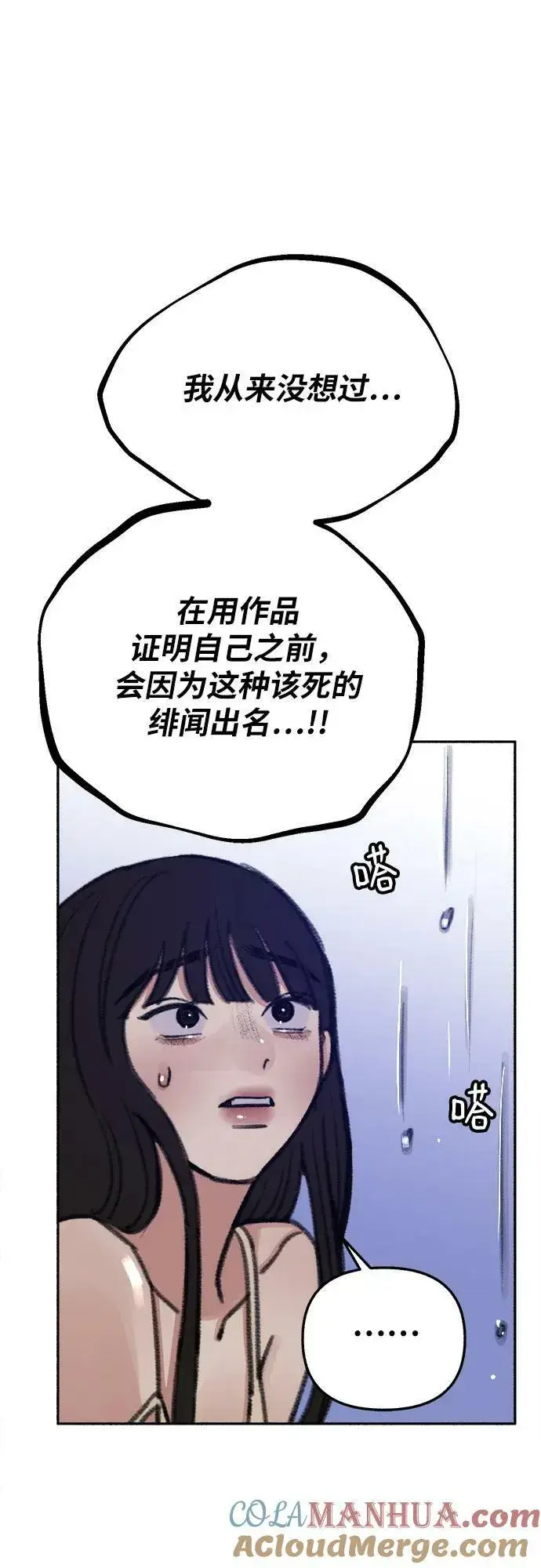 《缪斯宥铭》[第36话] 梦想着月亮的另一面图31