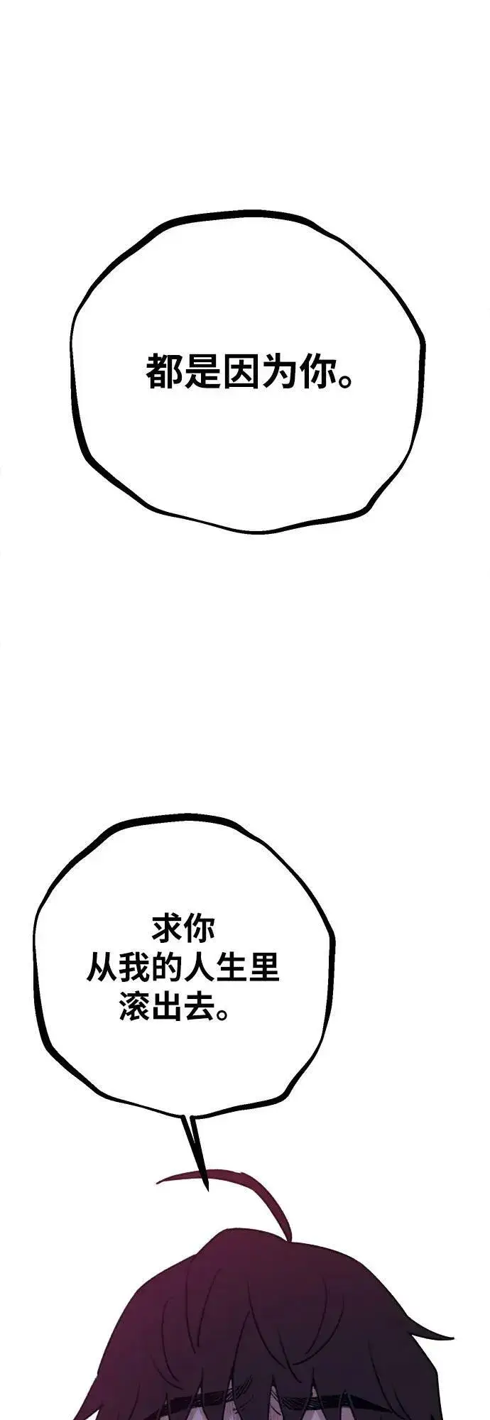 《缪斯宥铭》[第36话] 梦想着月亮的另一面图32