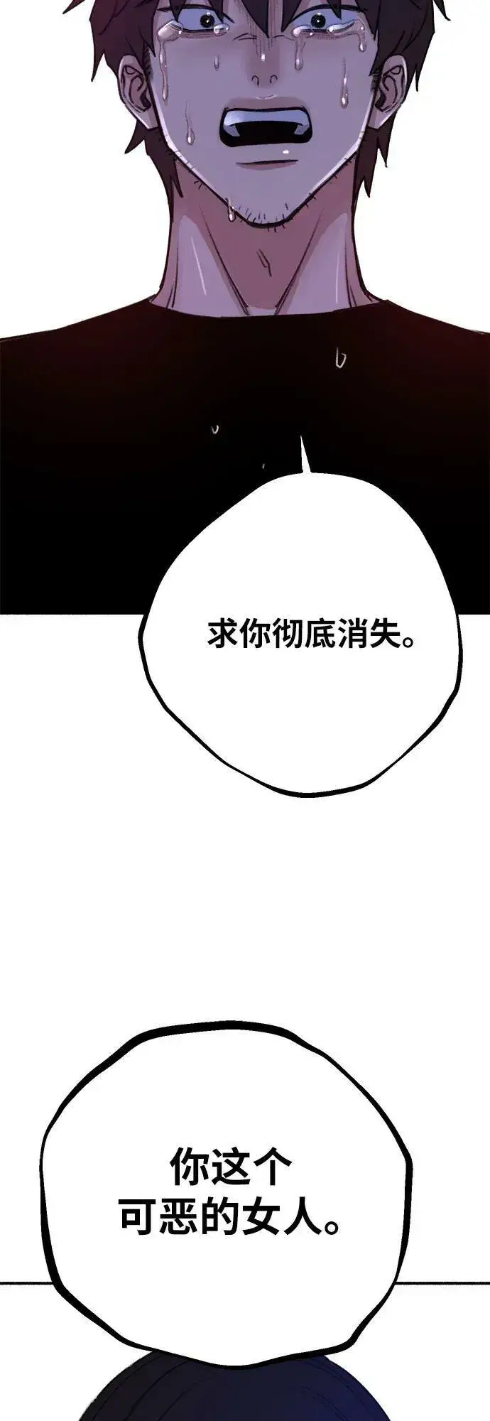 《缪斯宥铭》[第36话] 梦想着月亮的另一面图33