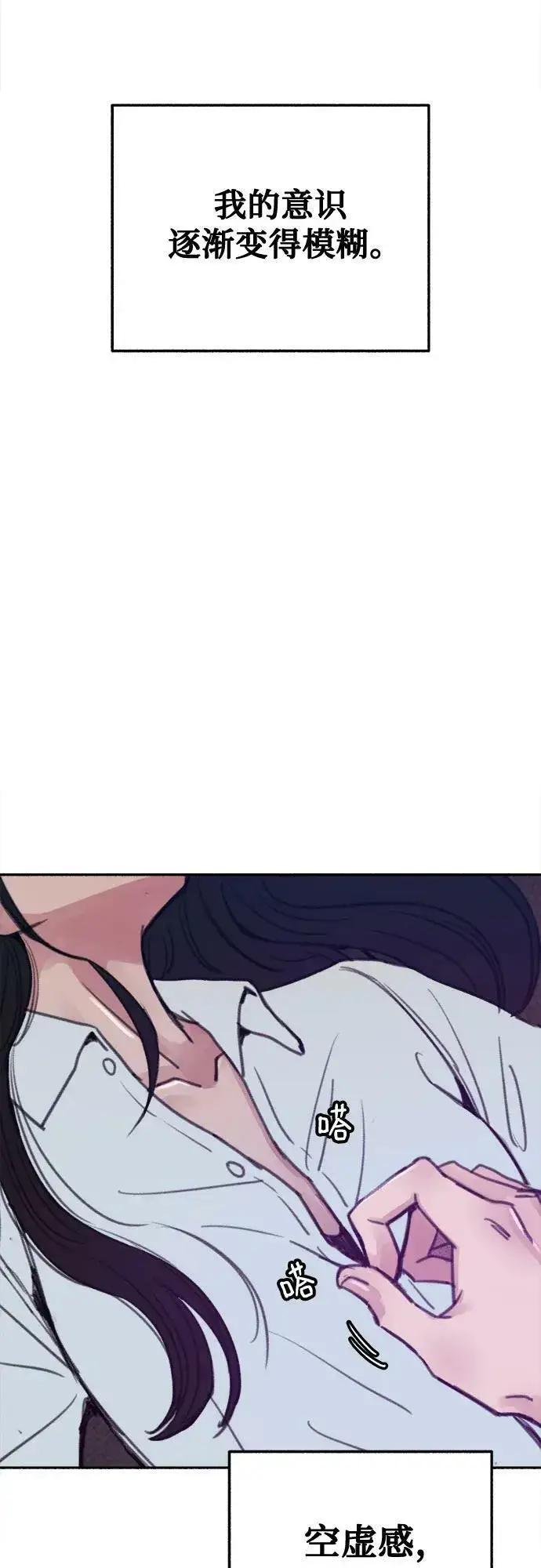 《缪斯宥铭》[第36话] 梦想着月亮的另一面图41