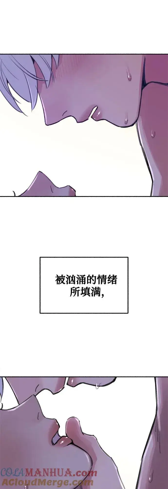 《缪斯宥铭》[第36话] 梦想着月亮的另一面图43