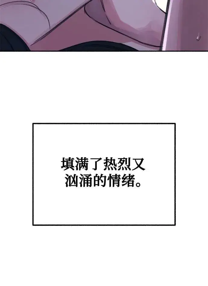 《缪斯宥铭》[第36话] 梦想着月亮的另一面图44