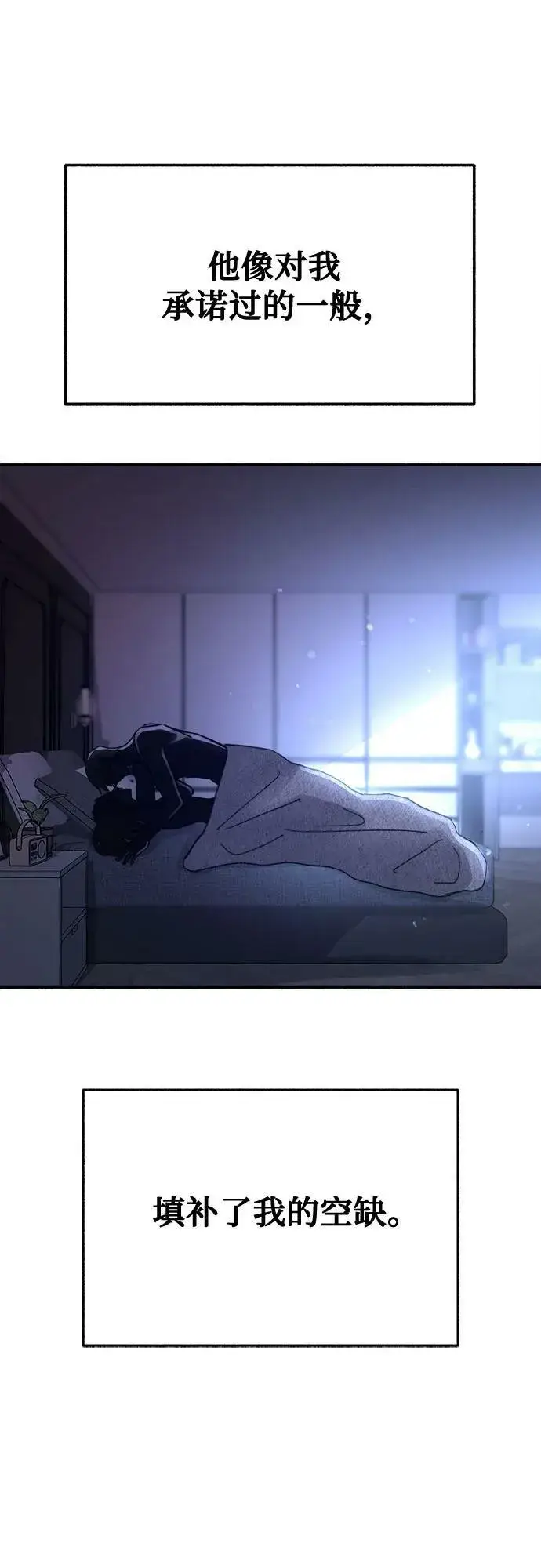 《缪斯宥铭》[第36话] 梦想着月亮的另一面图45