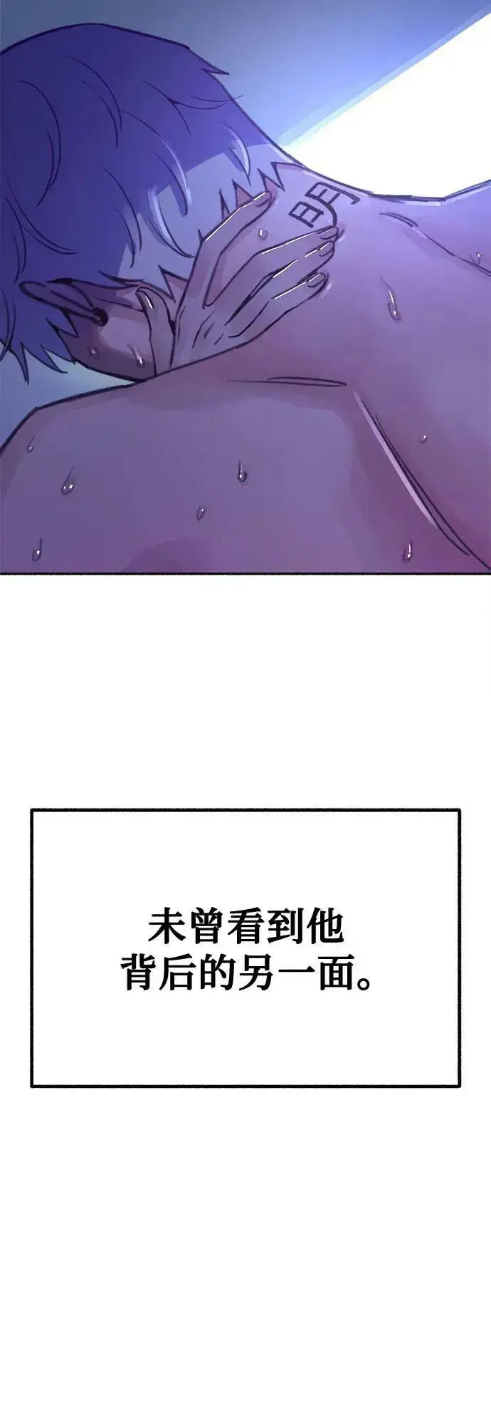 《缪斯宥铭》[第36话] 梦想着月亮的另一面图47