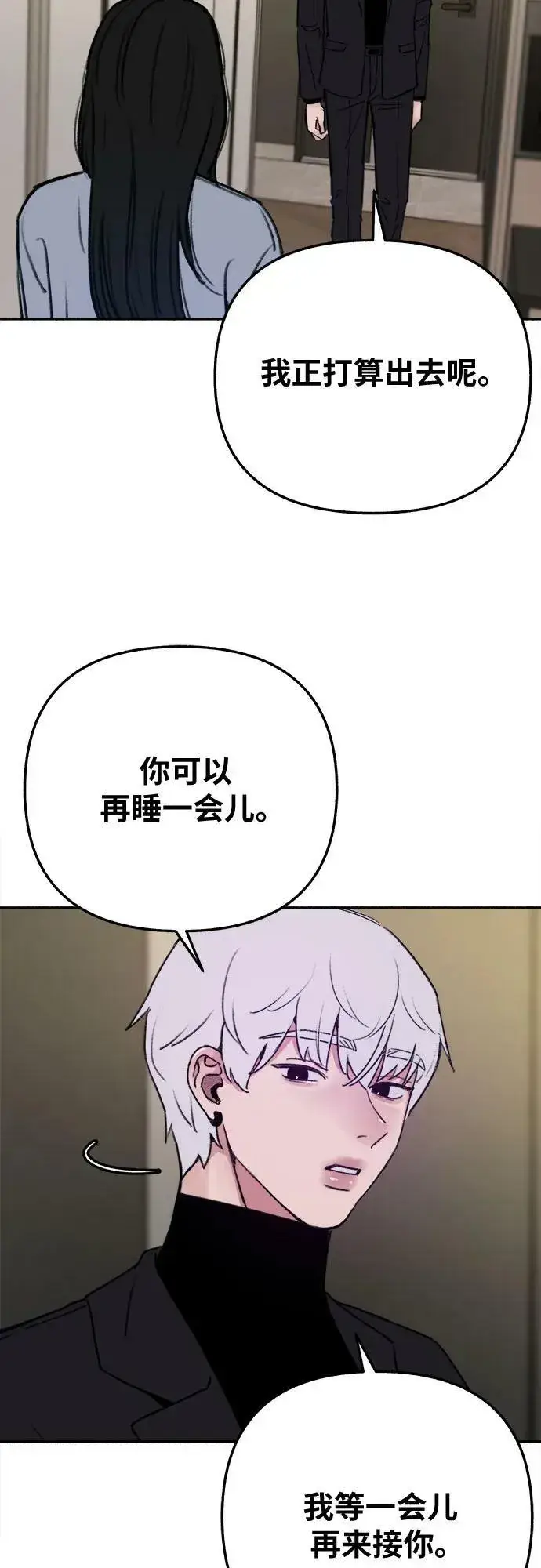 《缪斯宥铭》[第36话] 梦想着月亮的另一面图53