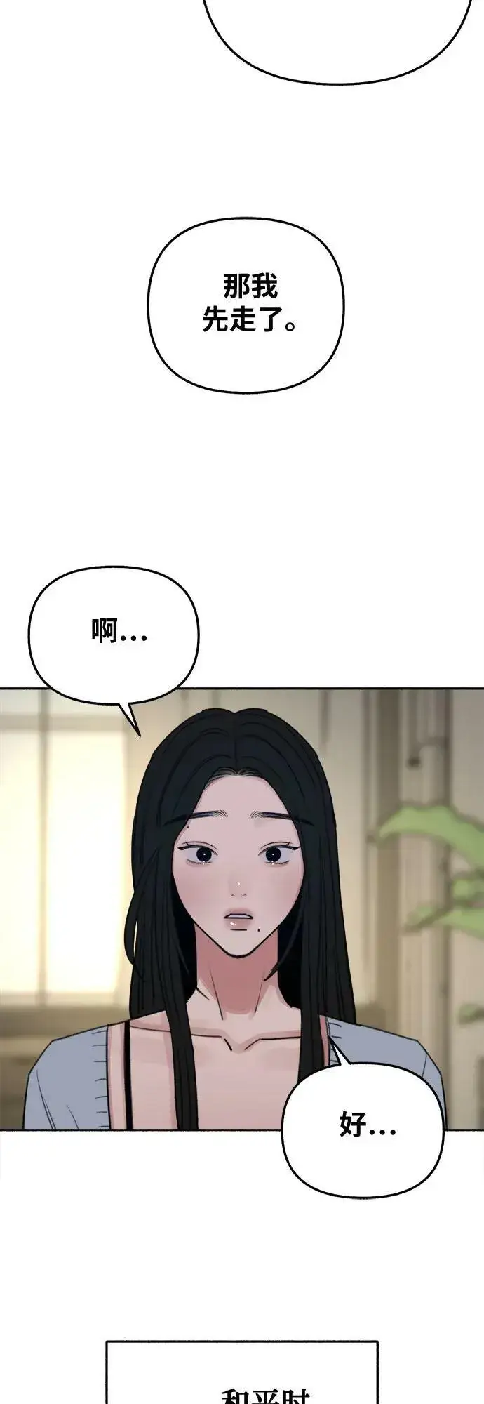 《缪斯宥铭》[第36话] 梦想着月亮的另一面图54