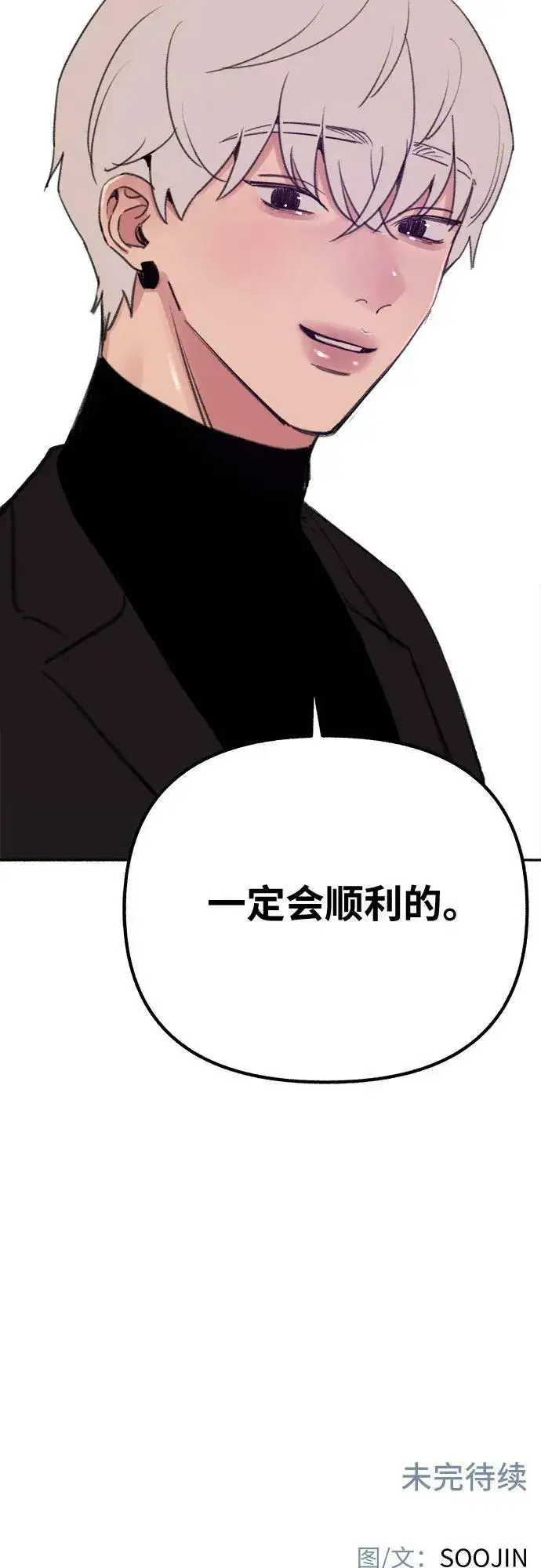 《缪斯宥铭》[第36话] 梦想着月亮的另一面图59