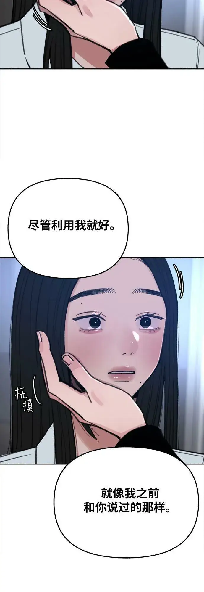 《缪斯宥铭》[第36话] 梦想着月亮的另一面图6