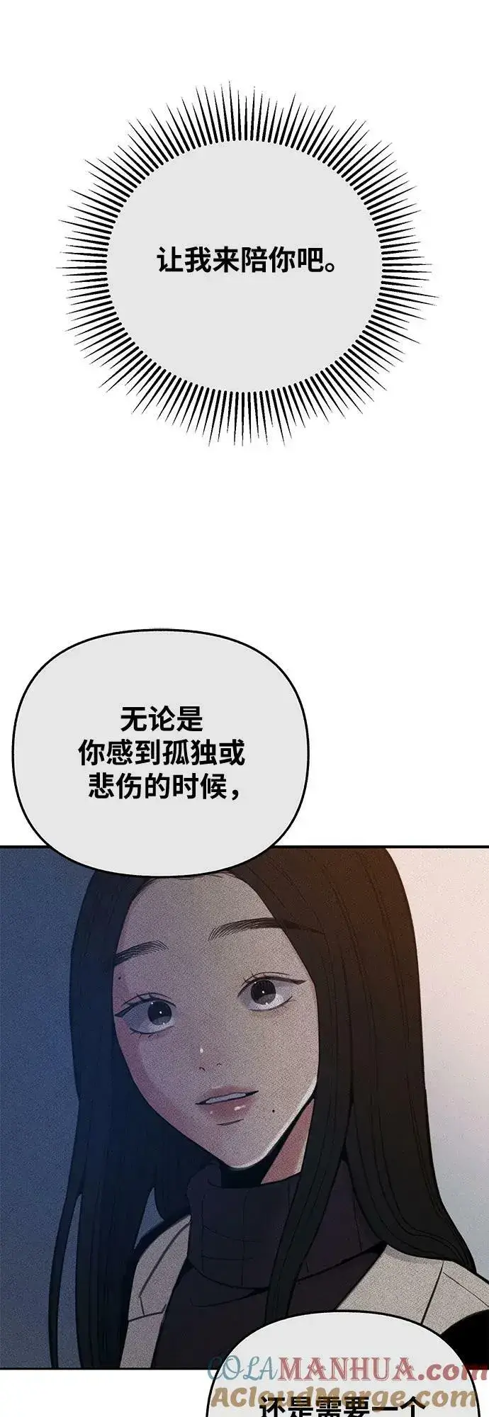 《缪斯宥铭》[第36话] 梦想着月亮的另一面图7