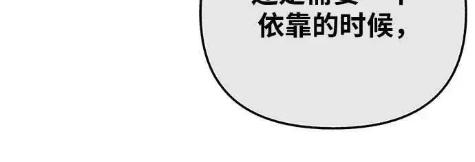 《缪斯宥铭》[第36话] 梦想着月亮的另一面图8