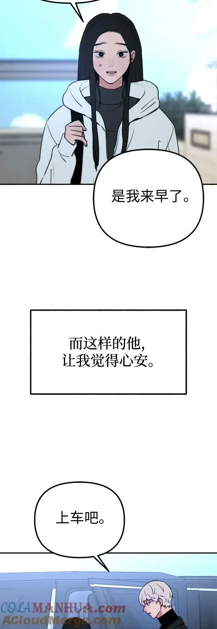《缪斯宥铭》[第37话] 隐秘的心图10