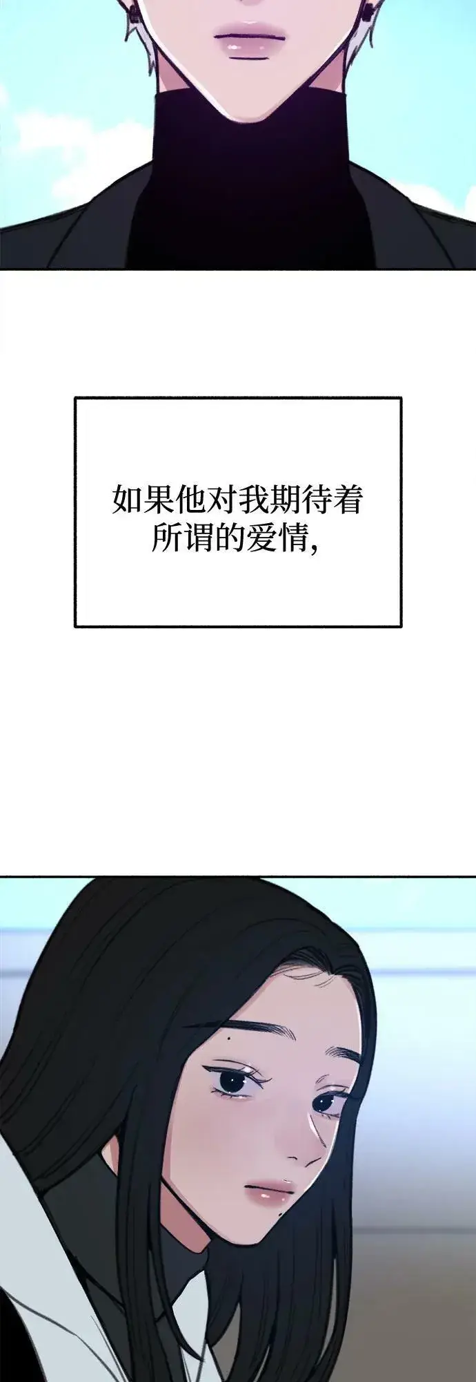 《缪斯宥铭》[第37话] 隐秘的心图12