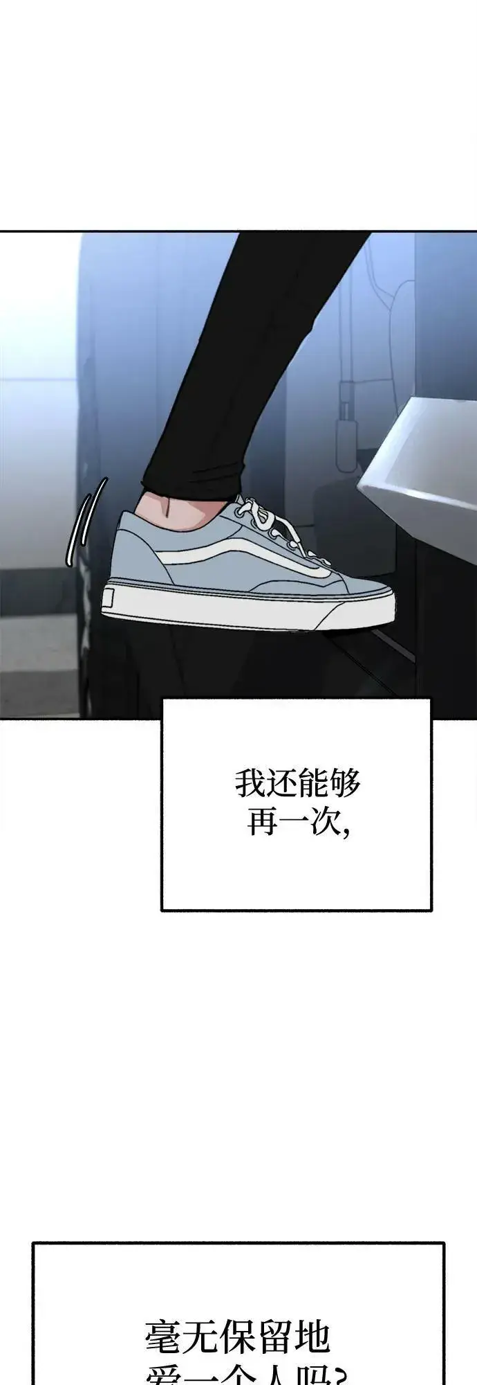 《缪斯宥铭》[第37话] 隐秘的心图14