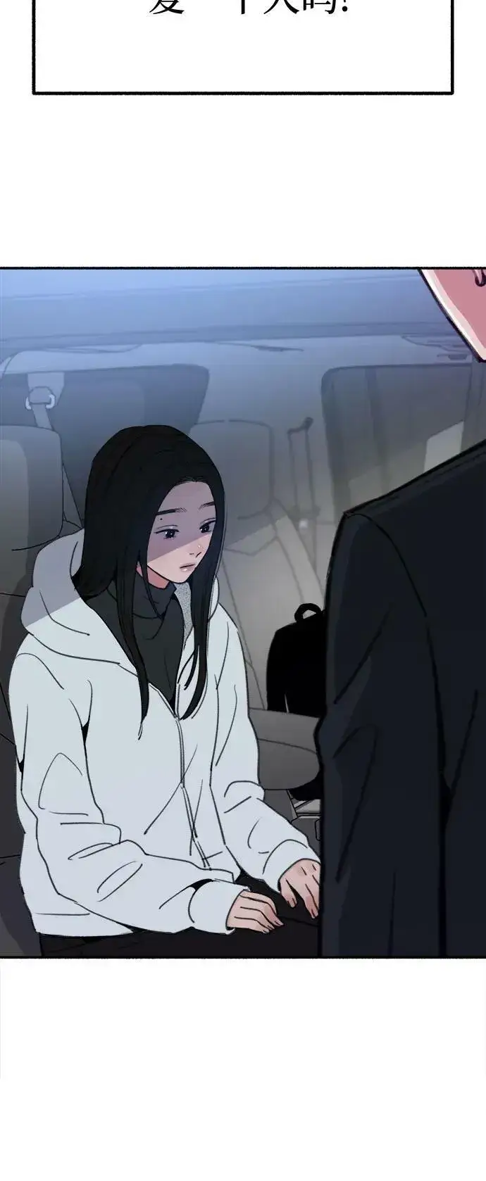 《缪斯宥铭》[第37话] 隐秘的心图15