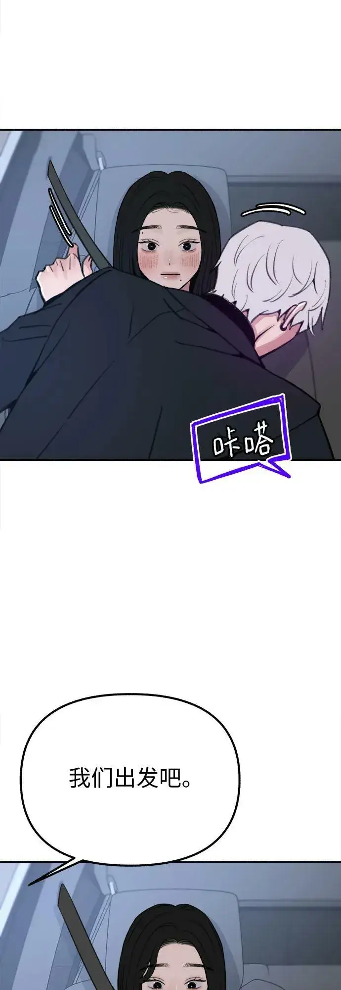 《缪斯宥铭》[第37话] 隐秘的心图17