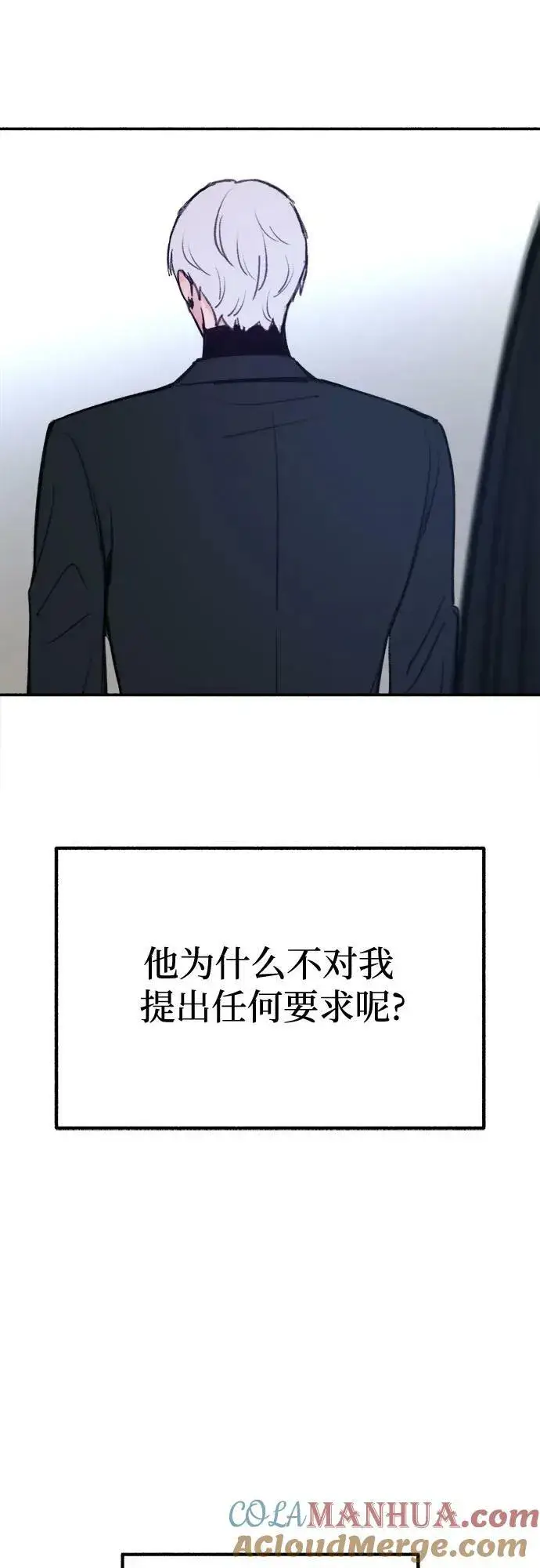 《缪斯宥铭》[第37话] 隐秘的心图19