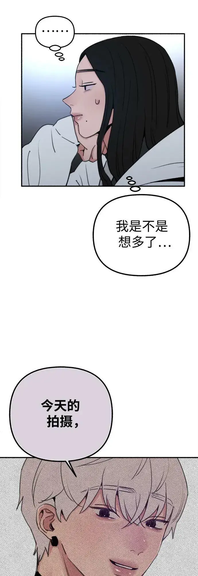 《缪斯宥铭》[第37话] 隐秘的心图21