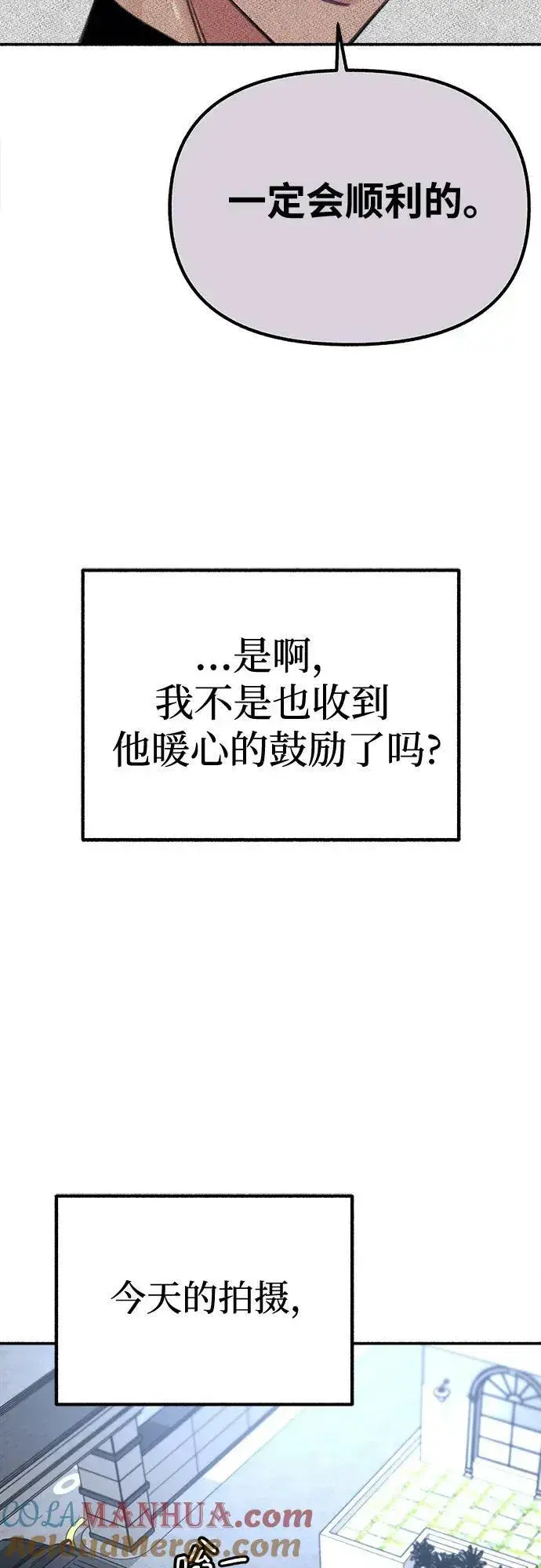 《缪斯宥铭》[第37话] 隐秘的心图22