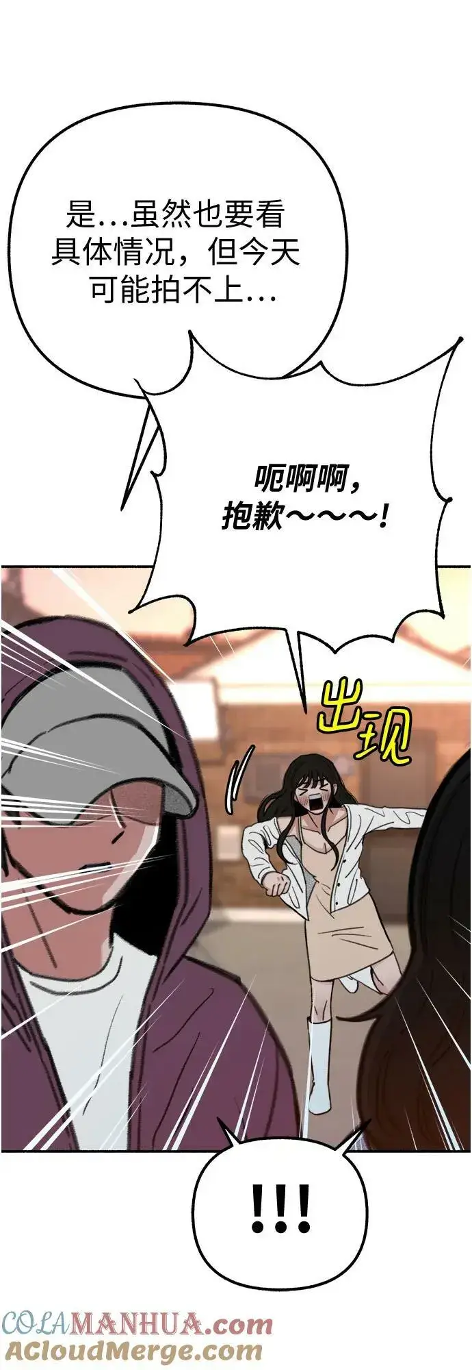 《缪斯宥铭》[第37话] 隐秘的心图28