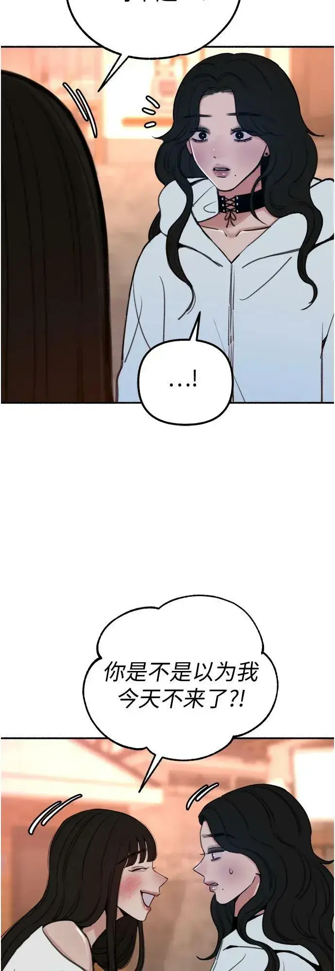 《缪斯宥铭》[第37话] 隐秘的心图30