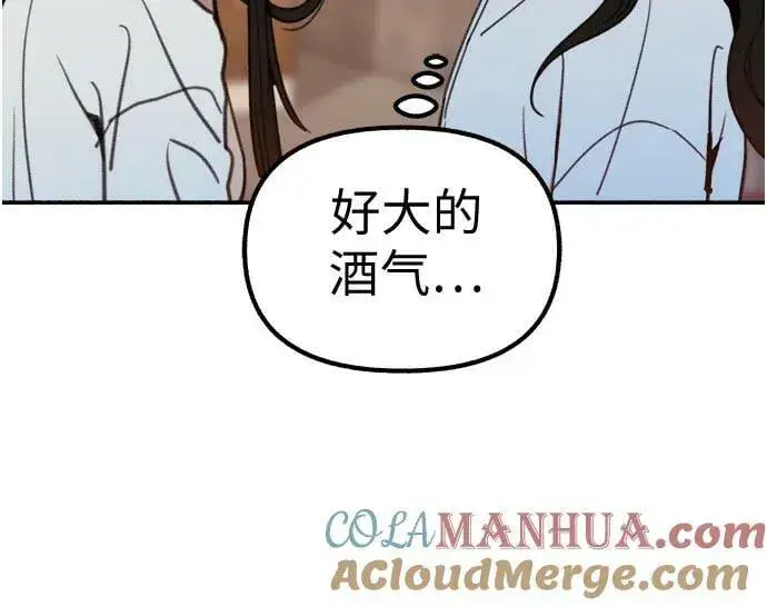 《缪斯宥铭》[第37话] 隐秘的心图31